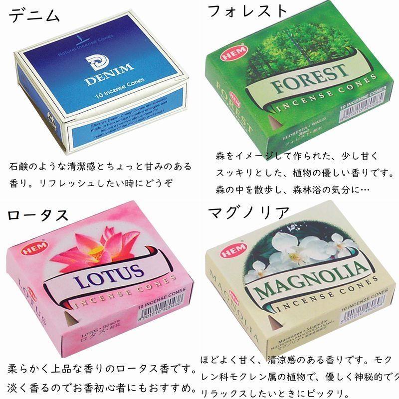 お香 インセンス アロマ インド コーン HEM 香り リラックス