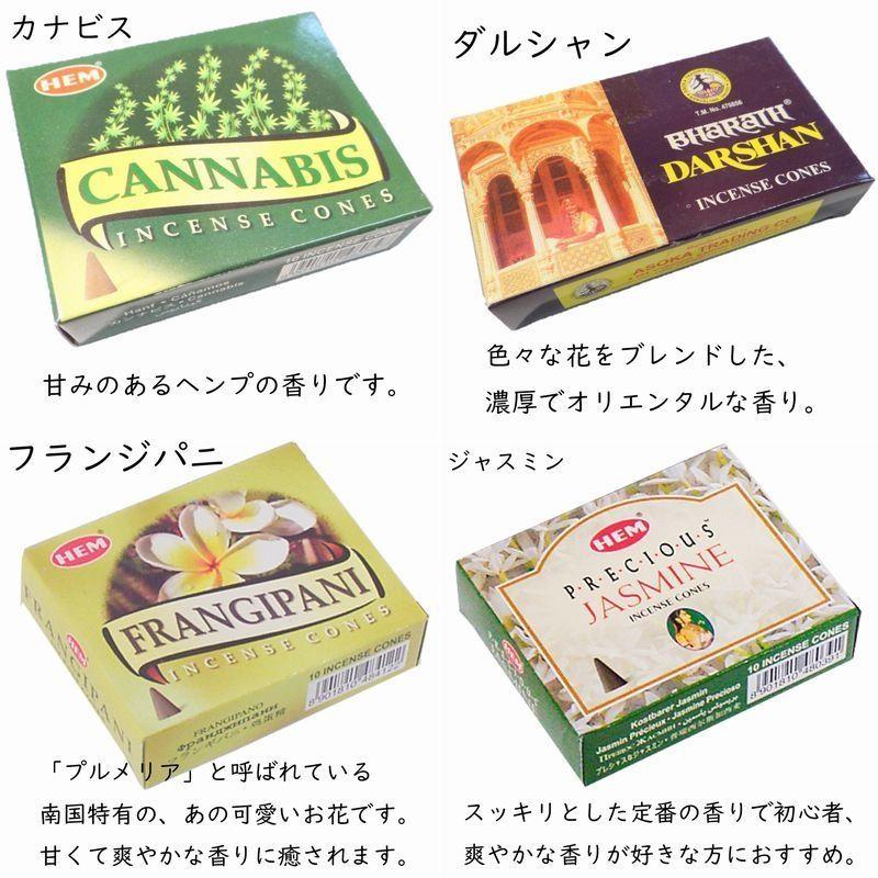 お香 インセンス アロマ インド コーン HEM 香り リラックス