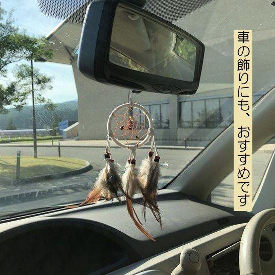ドリームキャッチャー 車 羽根 安眠 お守り 魔よけ おしゃれ