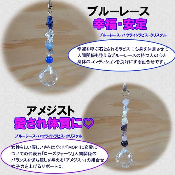 サンキャッチャー 幸運を呼ぶインテリア ストラップチャーム