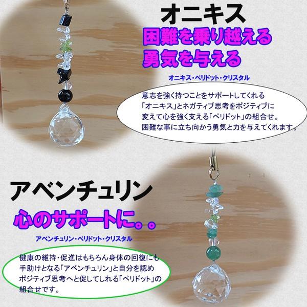 サンキャッチャー 幸運を呼ぶインテリア ストラップチャーム