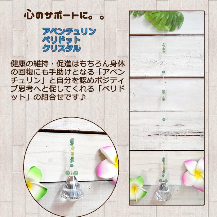 サンキャッチャー 幸運を呼ぶ 窓辺 パワーストーン 天然石 水晶 風水