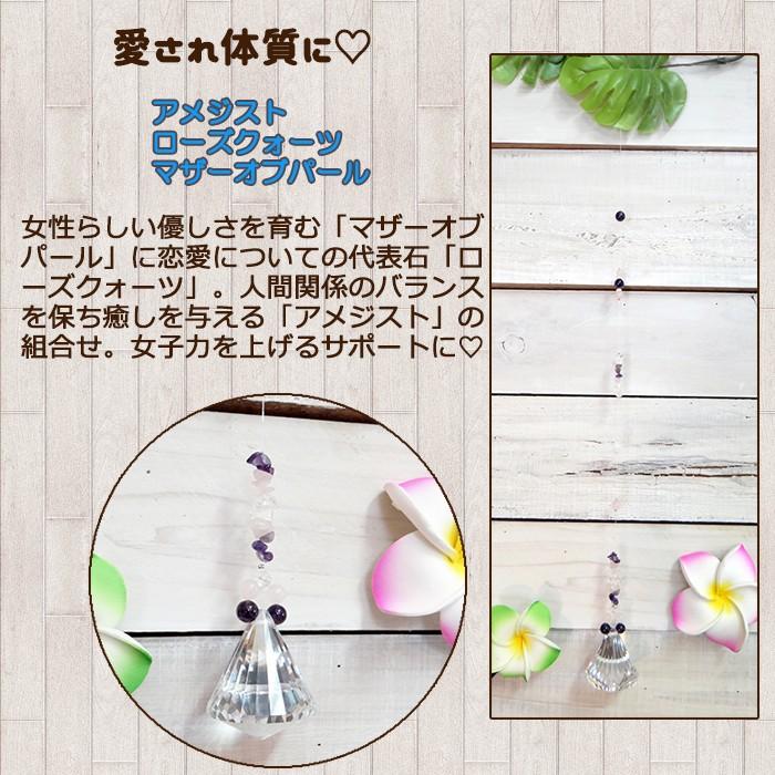 サンキャッチャー 幸運を呼ぶ 窓辺 パワーストーン 天然石 水晶 風水