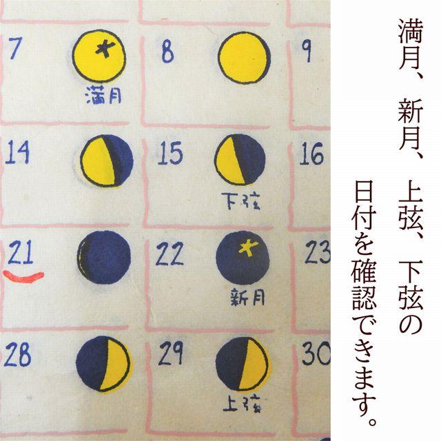 ムーンカレンダー】干潮満潮の時間が分かる スペイン製 ブラス製