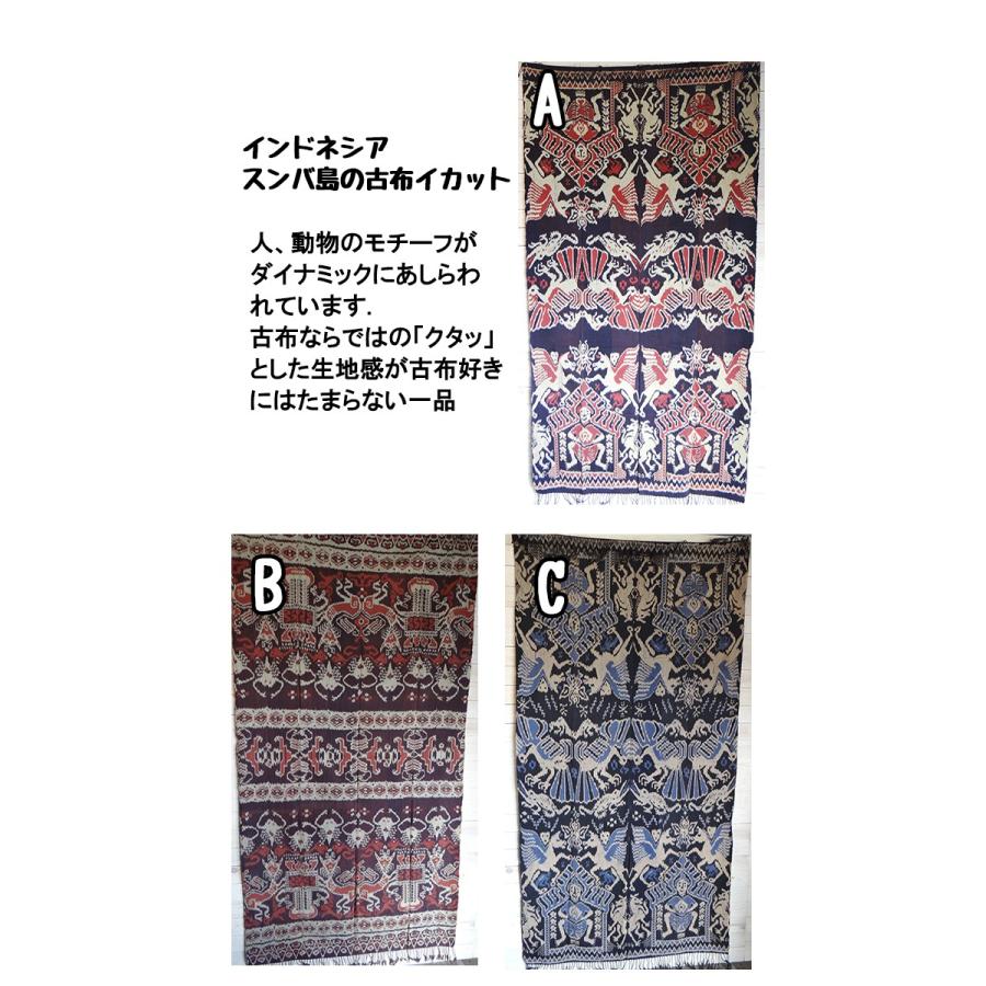 ビンテージ　アジア古布　タペストリー　インドネシア　スンバ島　イカット　獅子　鳥 Yahoo!オークション - 古布 イカット インドネシア スンバ島