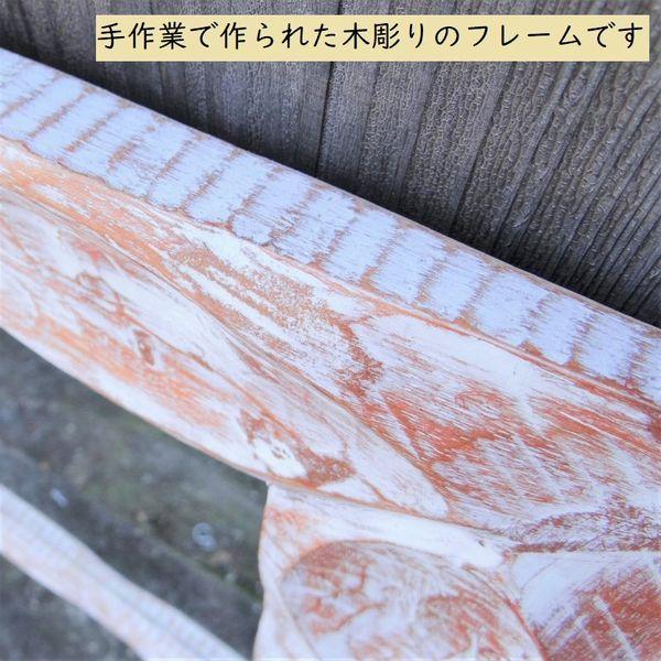 ミラー 鏡 壁掛け 木製 ウッド フレーム おしゃれ 木彫り レリーフ