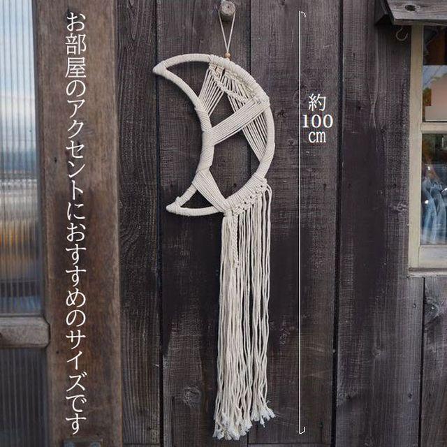 マクラメ ドリームキャッチャー ムーン ハンドメイド タペストリー