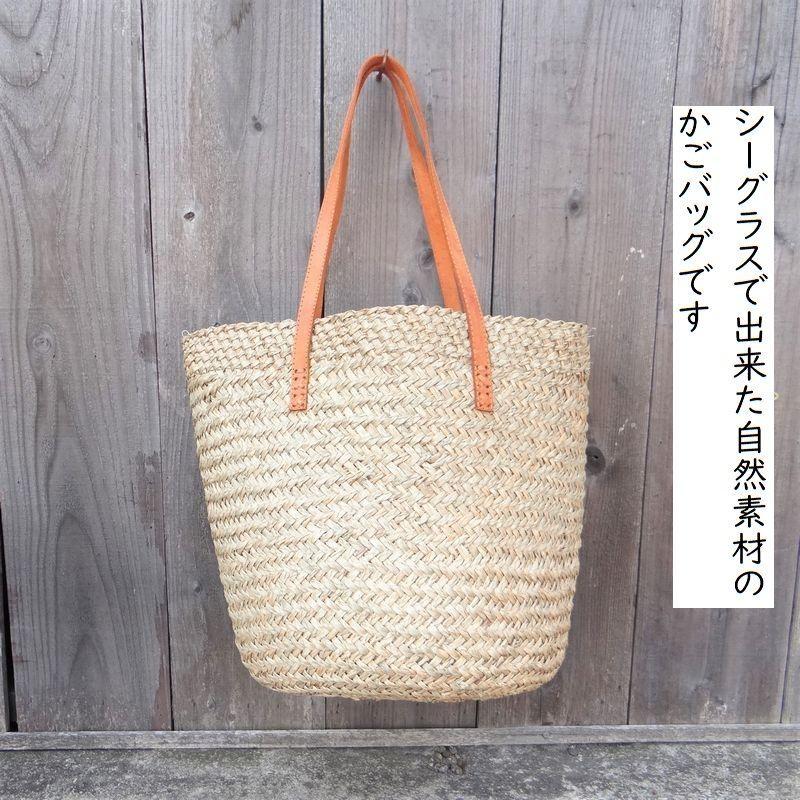 かごバッグ シーグラス バスケット 水草 天然素材 かご トート  