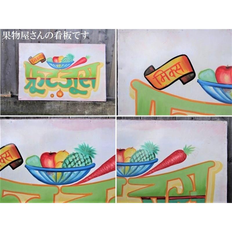 レトロ ブリキ 看板 サインボード 果物 フルーツ 金属 手描き インド
