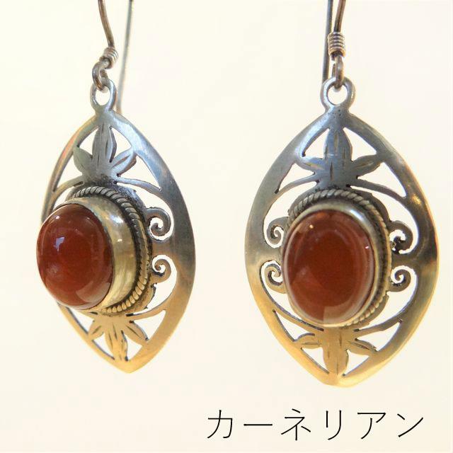 シルバーアクセサリー シルバー 925 ピアス 天然石 ネパール 透かし
