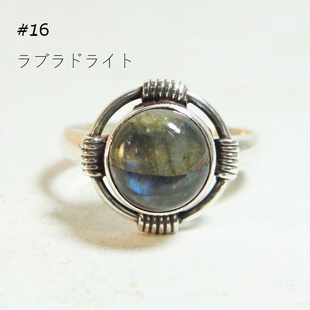 シルバーアクセサリー シルバー925 天然石 リング 指輪 ラブラドライト