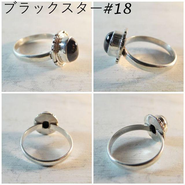 シルバーアクセサリー シルバー925 天然石 リング 指輪 ブラックスター
