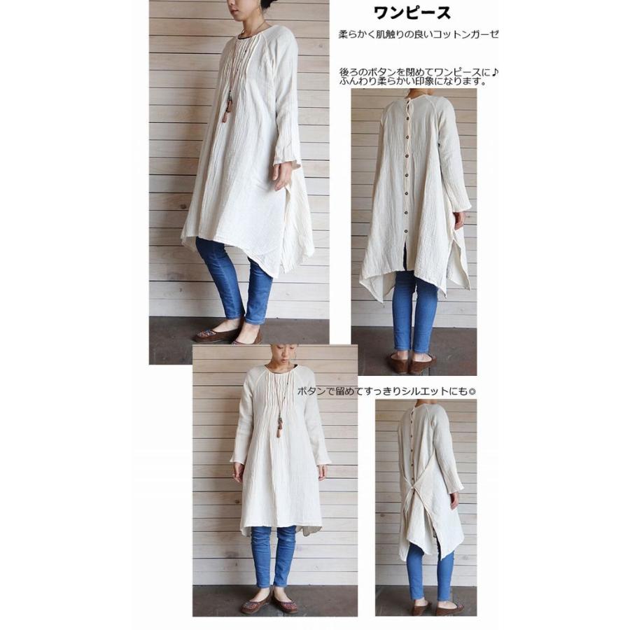 春コーデ レディース ダブルガーゼ ロングカーディガン 羽織り 2way ロングシャツ ワンピース 大人カジュアル 毎日コーデ 無地 コットン 綿 長袖 ナチュラル Ti Y 0001 アジアンエスニックのゴア ガジャ 通販 Yahoo ショッピング