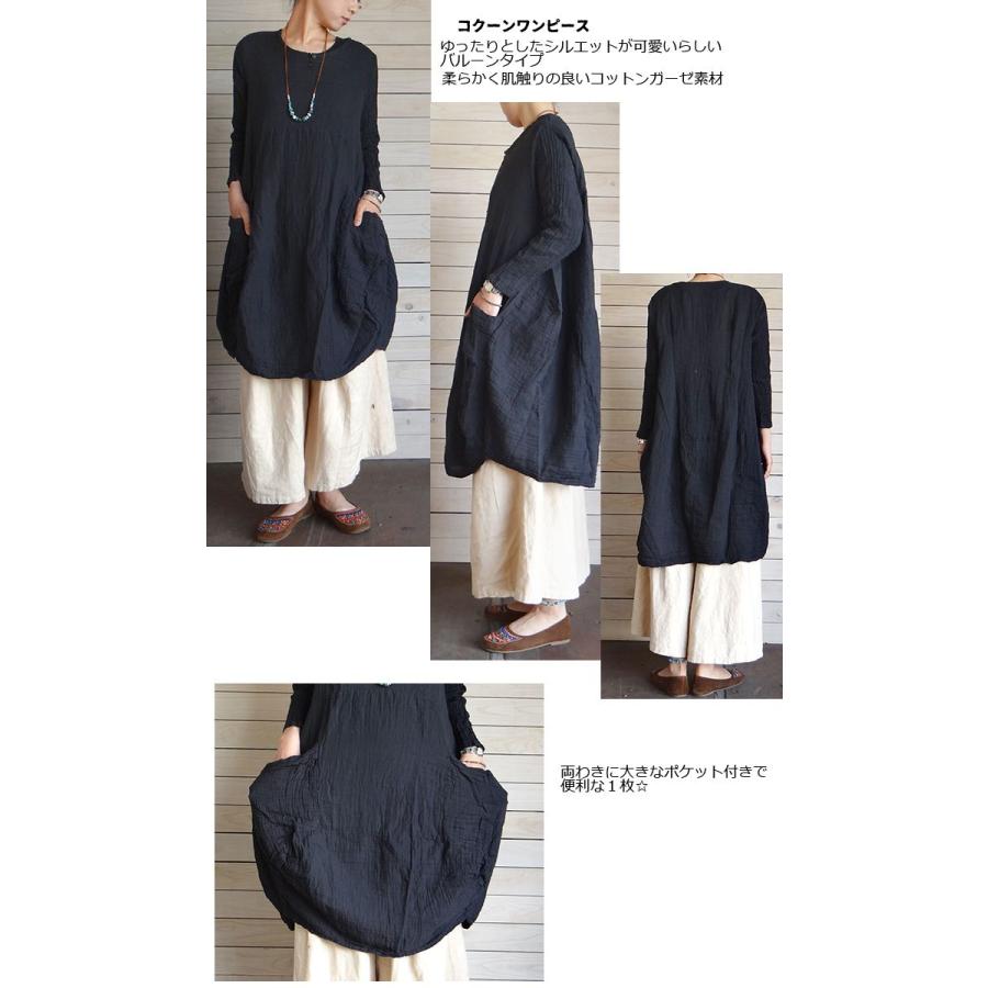 春コーデ レディース ワンピース バルーンワンピース ダブルガーゼ ゆったり 大きいサイズ 大人カジュアル 毎日コーデ 無地 コットン 綿 長袖 ナチュラル Ti Y 0002 アジアンエスニックのゴア ガジャ 通販 Yahoo ショッピング