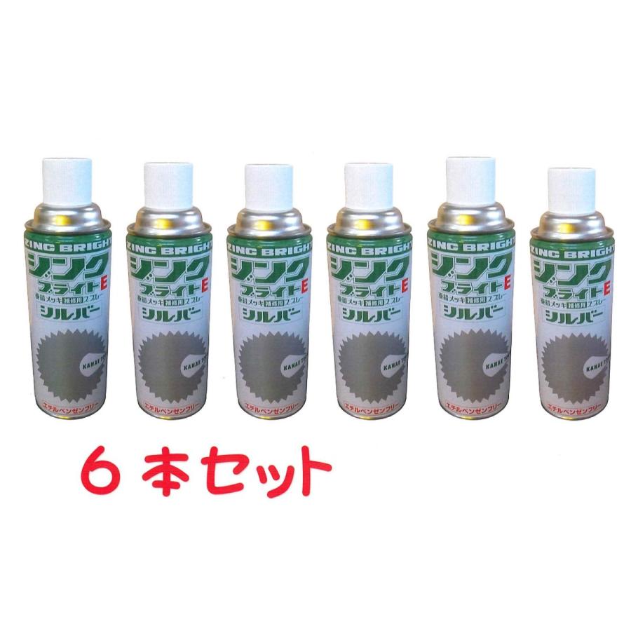 安い お得な6本セット メッキスプレー お得 セット 6本 ジンク 