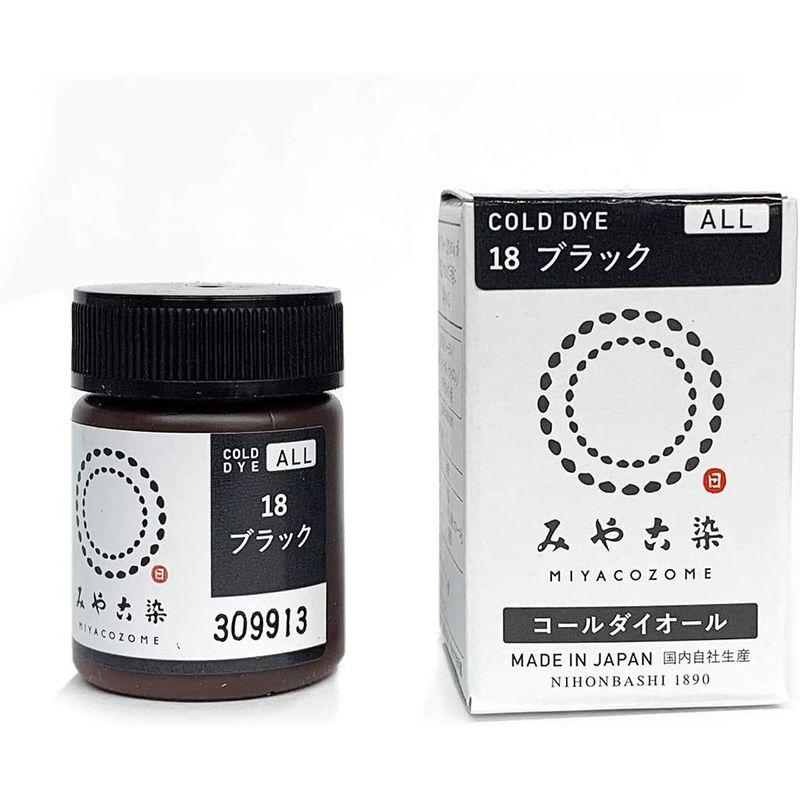 新版浸け染め染料 あらゆる繊維用 コールダイオール 20g ブラック 和