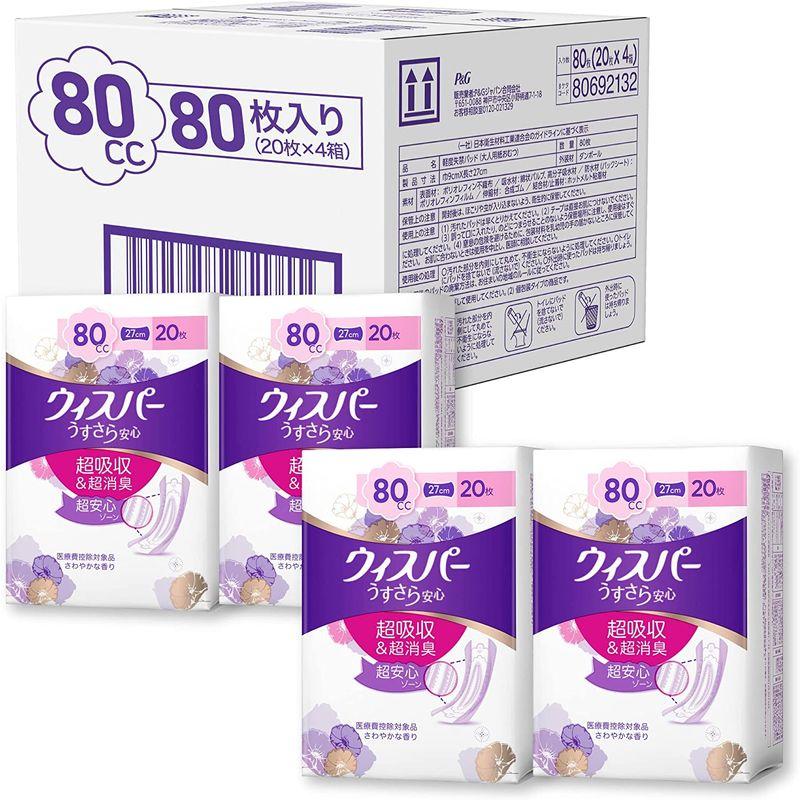 楽天カード分割】 ケース販売 まとめ買いウィスパー うすさら安心 80cc