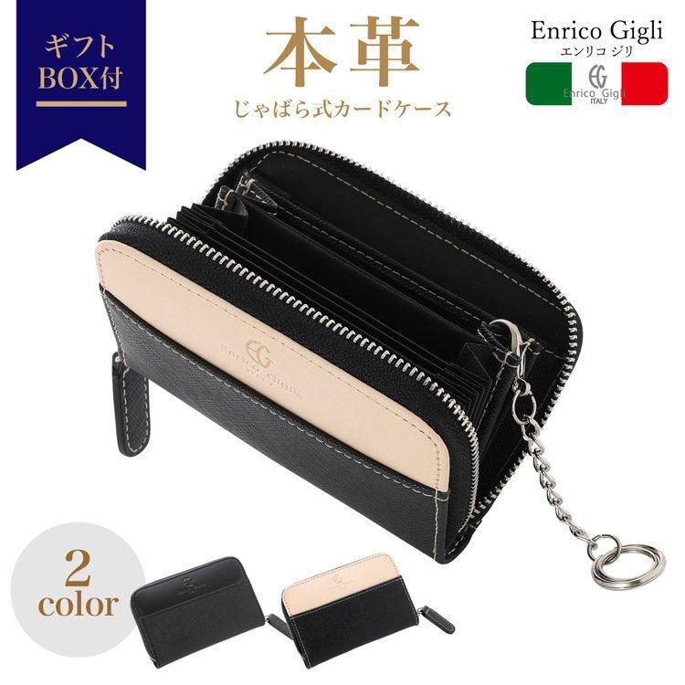 無料サンプルok カードケース ミニ財布 メンズ レディース 本革 送料無料 スキミング防止 じゃばら 内側10ポケット 皮 レザー 牛革 イタリアブランド2 480円 Whitesforracialequity Org