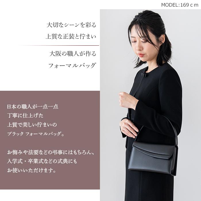 フォーマルバッグ 黒 お葬式 葬儀 結婚式 お受験 冠婚葬祭 慶弔両用