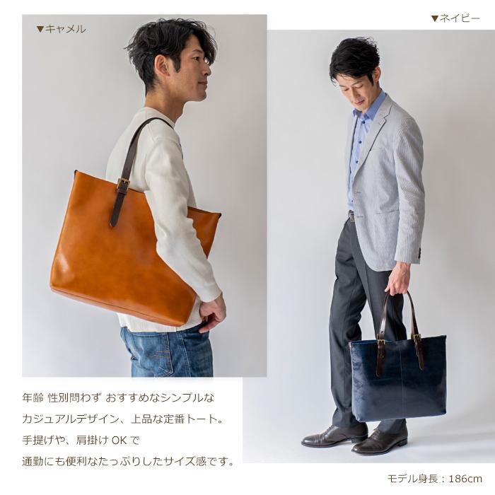 トートバッグ 栃木レザー メンズ レディース 大きめ 本革 A4 トートバッグ 栃木レザー メンズ レディース 大きめ 本革 A4