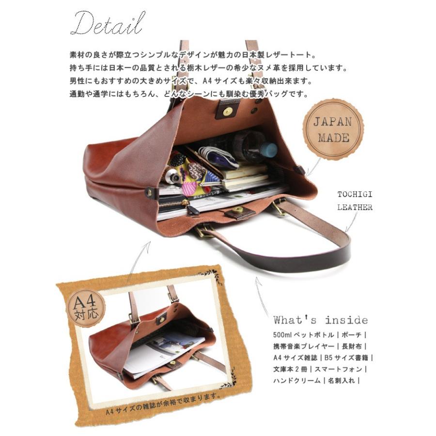 トートバッグ 栃木レザー メンズ レディース 大きめ 本革 A4 通勤