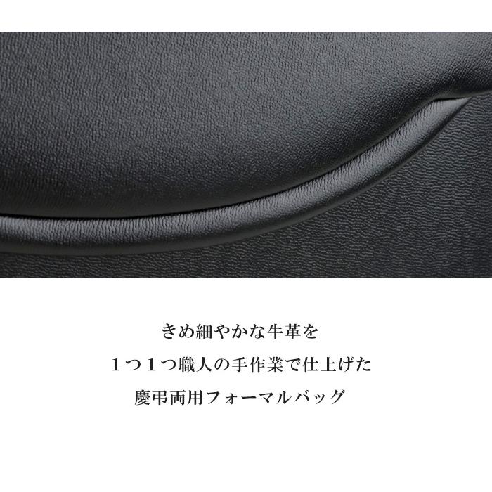 フォーマルバッグ 黒 結婚式 葬儀用 お葬式 バッグ 冠婚葬祭 本革 日本
