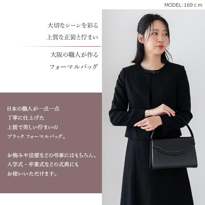 冠婚葬祭 バッグ 黒 ブラック 結婚式 披露宴 入学式 高級 きれい パーティー フォーマルバッグ 黒 結婚式 葬儀用 お葬式 バッグ 冠婚葬祭 本