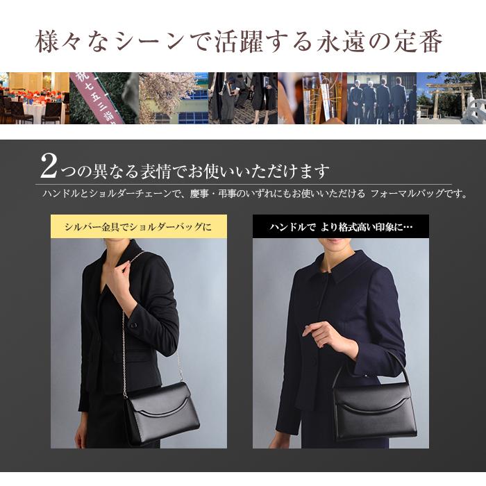 バリー ハンド フォーマルバッグ 革 黒 チェーン 冠婚葬祭 FQ10 フォーマルバッグ 黒 冠婚葬祭 結婚式 バッグ 葬儀用 お葬式