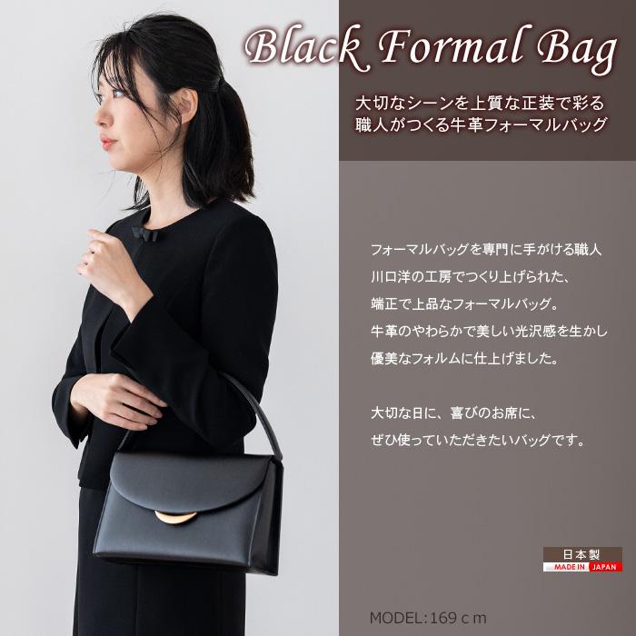 フォーマルバッグ 黒 結婚式 バッグ お受験 慶弔両用 冠婚葬祭 葬儀用