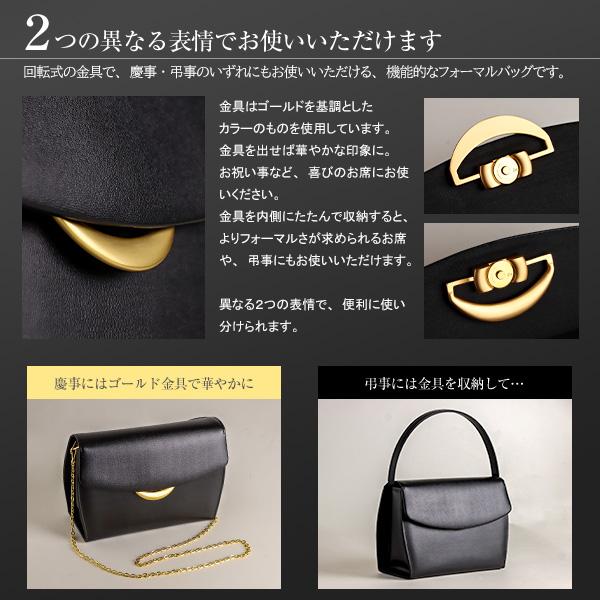 入学式 卒業式 ママ バッグ フォーマルバッグ 黒 結婚式 本革 冠婚葬祭