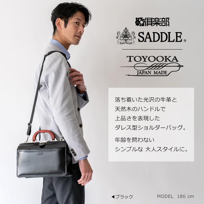 SADDLE ダレスバッグ メンズ バッグ 本革 牛革 日本製 A5 SADDLE ダレスバッグ メンズ バッグ 本革 牛革 日本製 A5