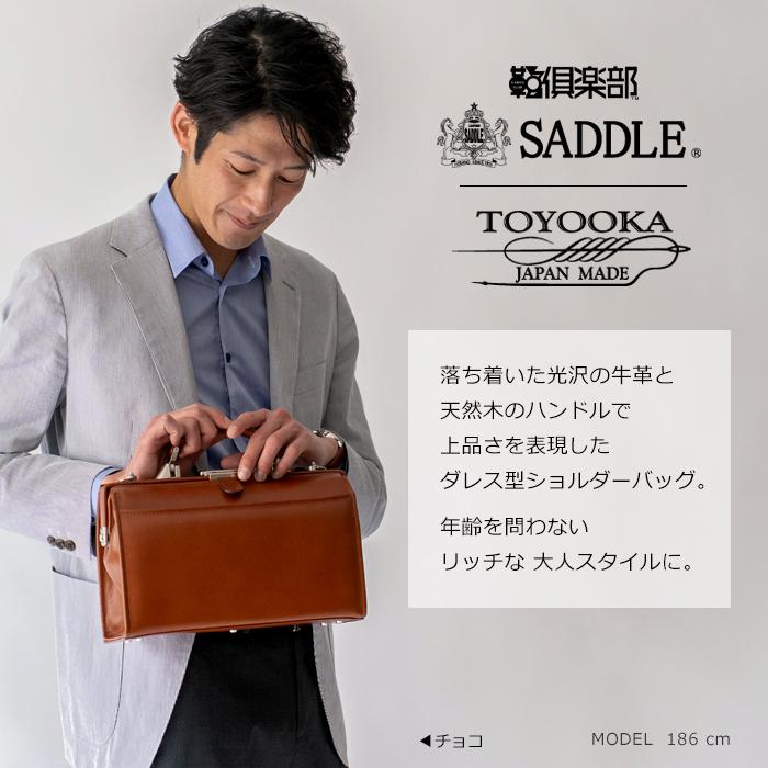 ダレスバッグ メンズ 本革 ショルダーバッグ 小さい 牛革 日本製 A5 幅30cm バック メンズバッグ 豊岡産 SADDLEの画像