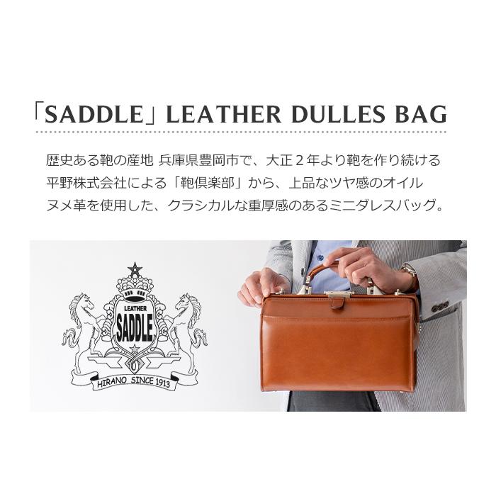 SADDLE ダレスバッグ メンズ 本革 ショルダーバッグ 小さい 牛革 日本 