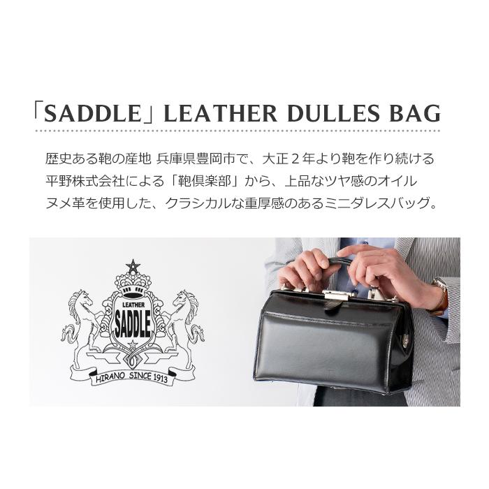 SADDLE ダレスバッグ メンズ 本革 牛革 日本製 ショルダーバッグ SADDLE ダレスバッグ メンズ 本革 牛革 日本製 ショルダーバッグ