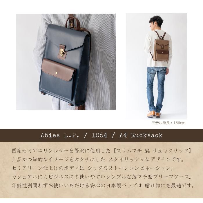 リュック メンズ 革 リュックサック 本革 通勤バッグ A4サイズ ビジネスバッグ 小さめ レザー バック メンズバッグ 日本製 アビエス ABIES L.P. 男性 ギフトの画像