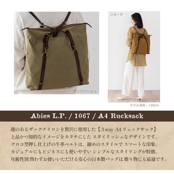 ABIES L.P. リュック メンズ ナイロン A4サイズ 2way トートバッグ