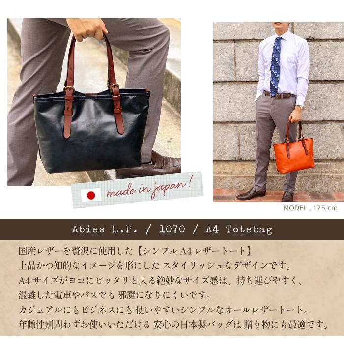 トートバッグ メンズ 革 小さめ ビジネスバッグ A4サイズ 本革 通勤バッグ レディース トートバック レザー 日本製 アビエス ABIES L.P.の画像