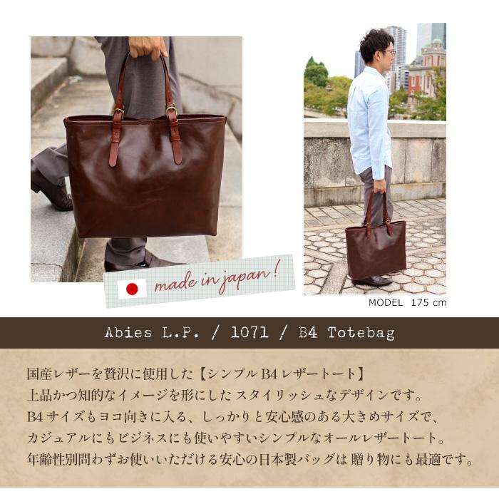 トートバッグ メンズ 革 ビジネスバッグ A4サイズ 本革 大きめ 通勤バッグ レディース トートバック A4 大学生 日本製 アビエス ABIES L.P.の画像