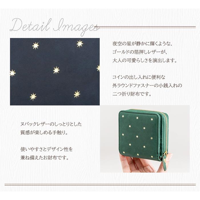 二つ折り財布 ラウンドファスナー レディース 本革 財布 星柄 二つ折り財布 ラウンドファスナー レディース 本革 財布 星柄