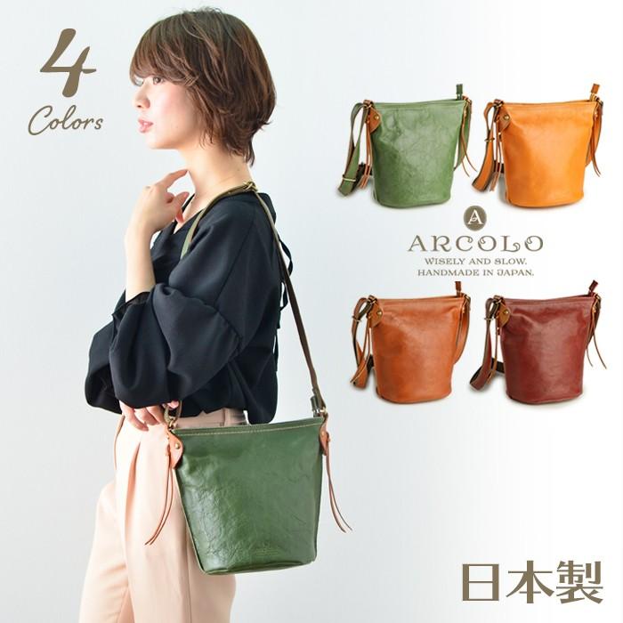 姫路レザー ショルダーバッグ レディース 斜め掛け 本革 日本製 女性 Arcolo アルコロ 1224 五番街 バッグ 財布のお店 通販 Yahoo ショッピング