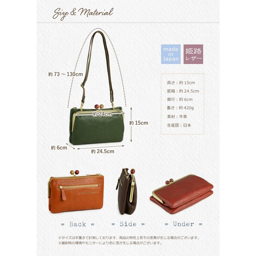 姫路レザー お財布バッグ がま口バッグ お財布ポシェット ミニショルダー レディース 本革 クラッチ スマホ 日本製 ARCOLO アルコロの画像