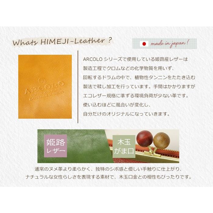 姫路レザー お財布バッグ がま口バッグ お財布ポシェット ミニショルダー レディース 本革 クラッチ スマホ 日本製 ARCOLO アルコロの画像