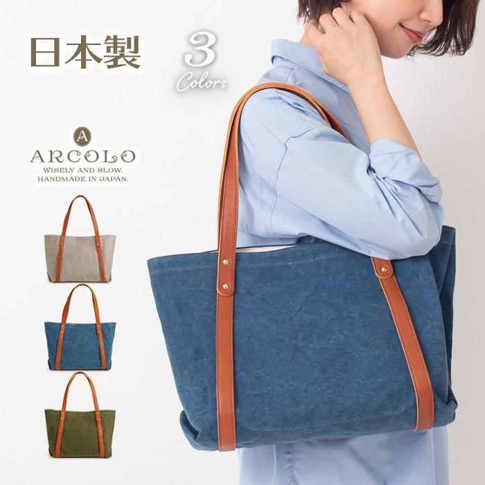 ARCOLO（アルコロ） トートバッグ レディース 帆布 アーミーダック 本
