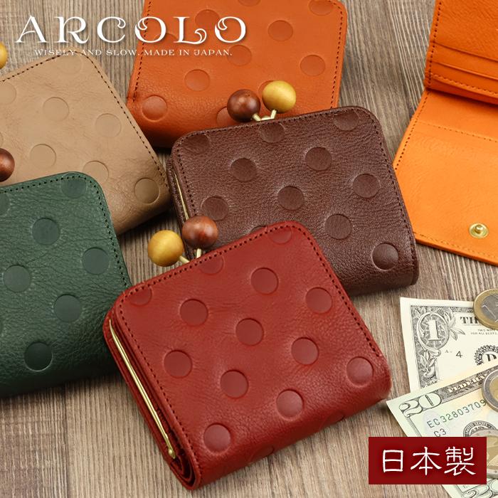 ARCOLO がま口財布 レディース 二つ折り財布 本革 財布 ボックス ARCOLO がま口財布 レディース 二つ折り財布 本革 財布 ボックス