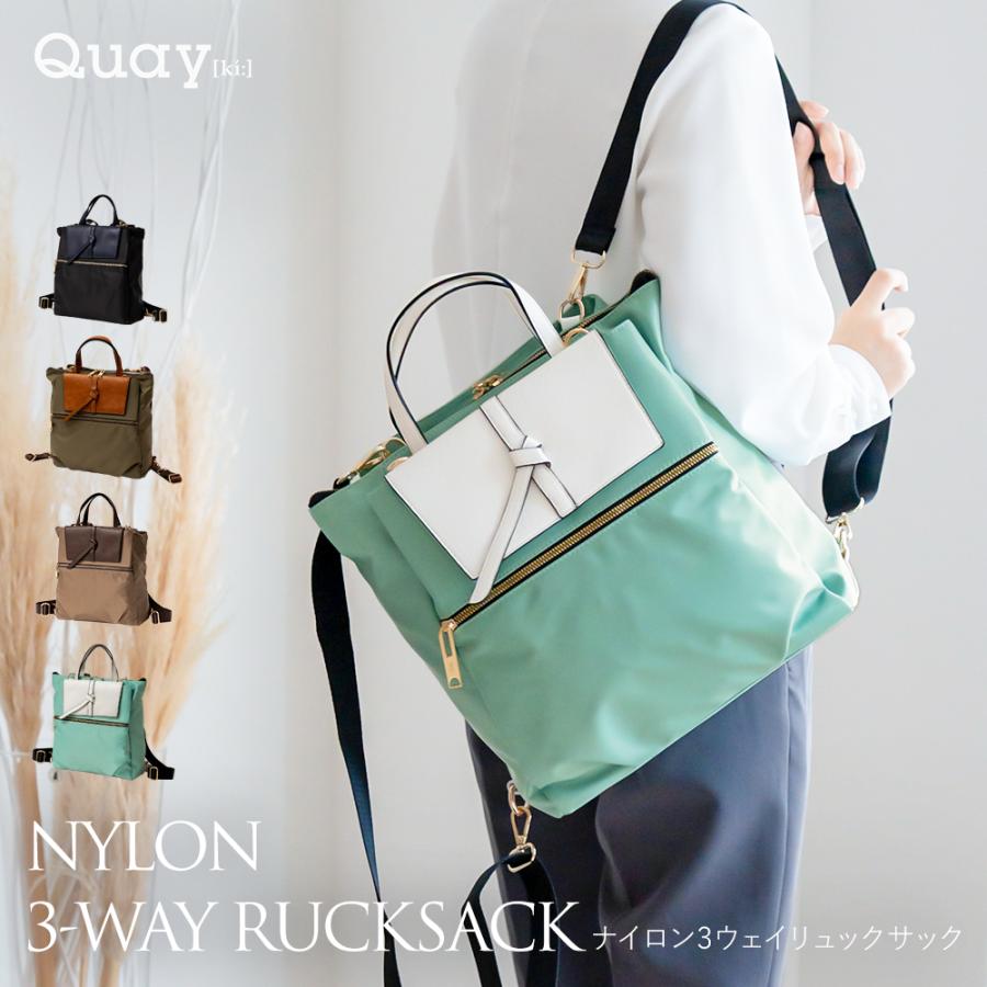 QUAY リュック レディース 3way トートバッグ ナイロン 軽量 a4 