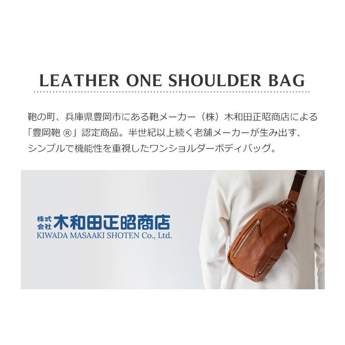 豊岡鞄 メンズ ボディバッグ 本革 日本製 革 ショルダー バッグ 牛革