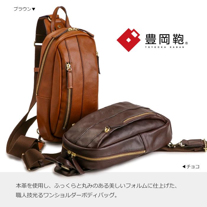 豊岡鞄 ボディバッグ メンズ 本革 日本製 革 ショルダー バッグ 豊岡鞄 ボディバッグ メンズ 本革 日本製 革 ショルダー バッグ
