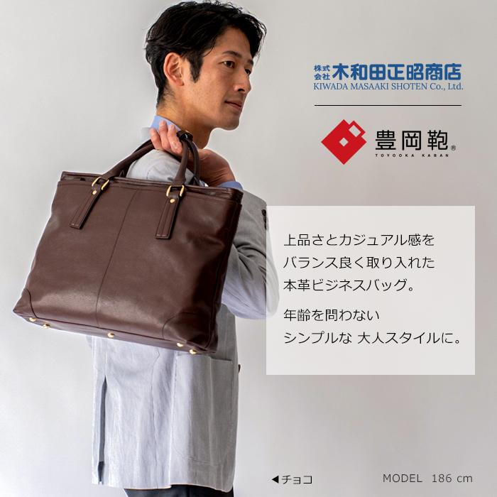 豊岡鞄 ショルダーバッグ メンズ 本革 ビジネスバッグ A4 通勤 豊岡鞄 ショルダーバッグ メンズ 本革 ビジネスバッグ A4 通勤