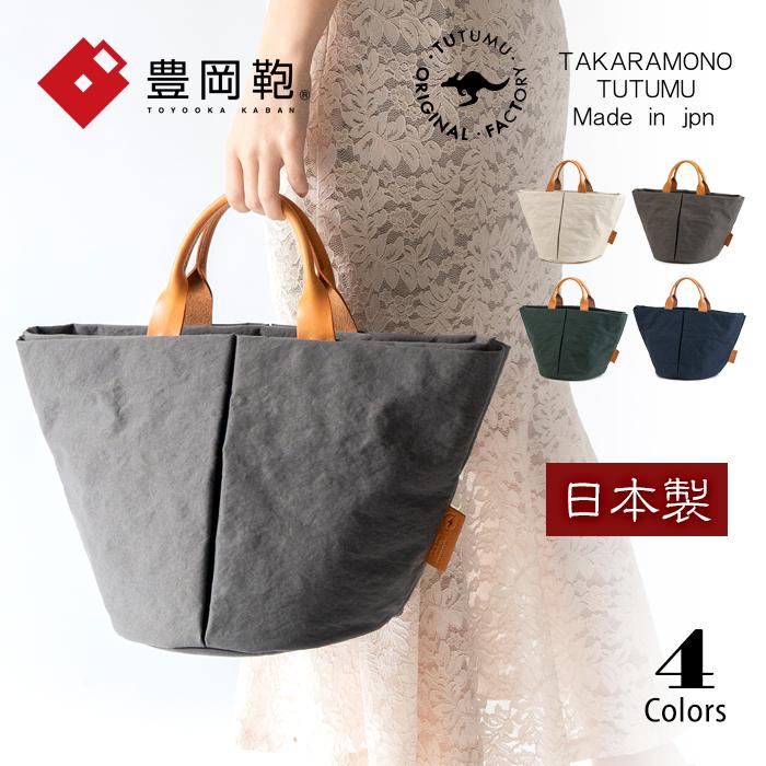 TUTUMU 豊岡鞄 トートバッグ レディース 軽い ナイロン 撥水 TUTUMU 豊岡鞄 トートバッグ レディース 軽い ナイロン 撥水