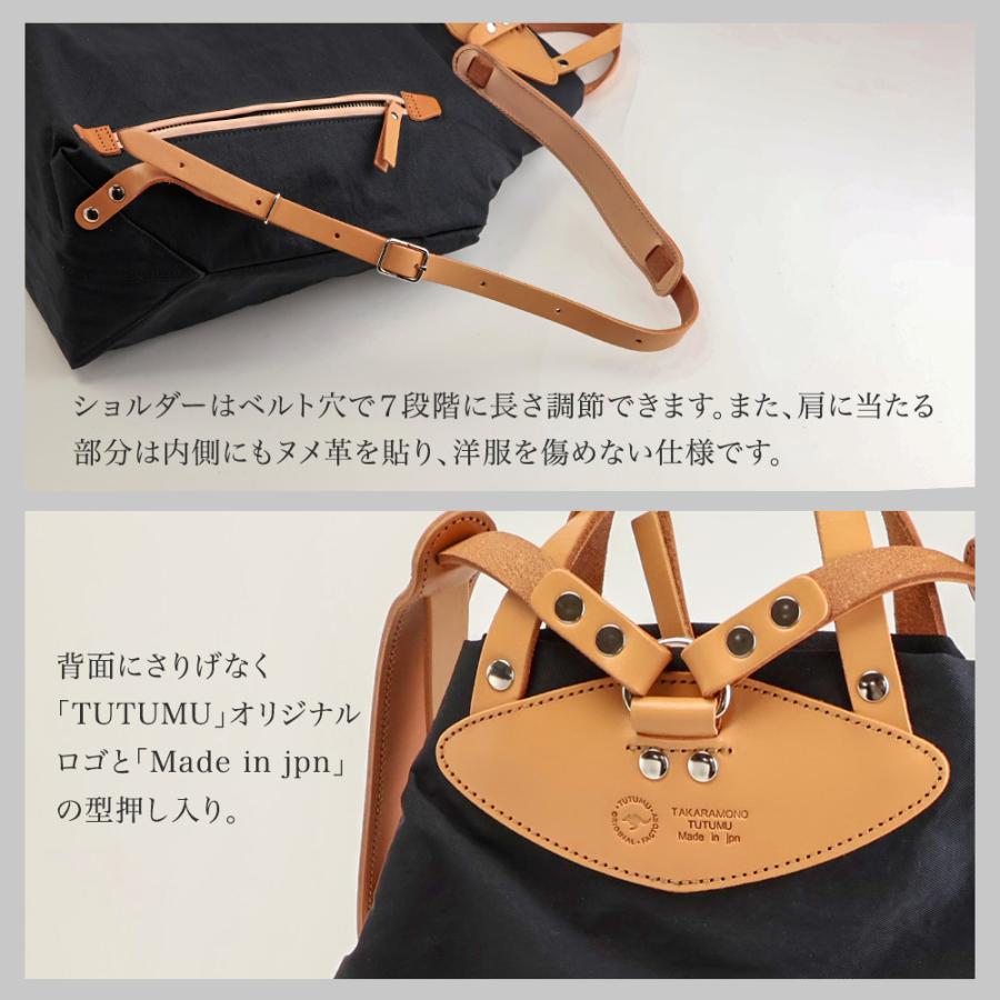 豊岡鞄 リュックサック レディース 軽い おしゃれ ナイロン 軽量 通勤 リュック A4 2way トート バック 撥水 牛革 日本製 大きい TUTUMU ツツム booksの画像